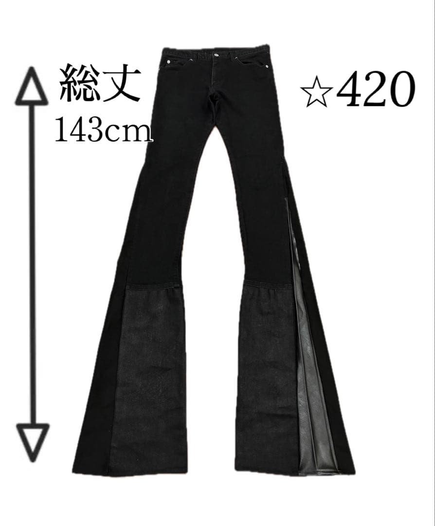ブラック　フレアデニム　ロングレングス archive Y2K gimmick