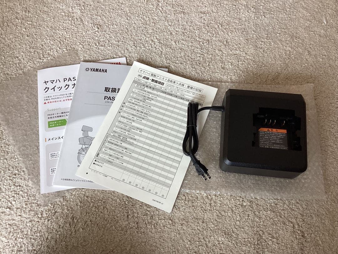 ヤマハ　パスバビー　pas babby　電動アシスト自転車 チャイルドシート付き