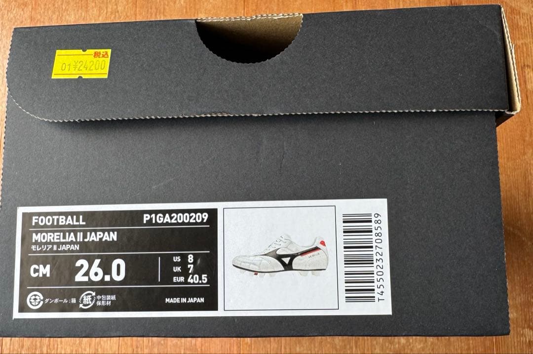 モレリア2JAPAN 26cm