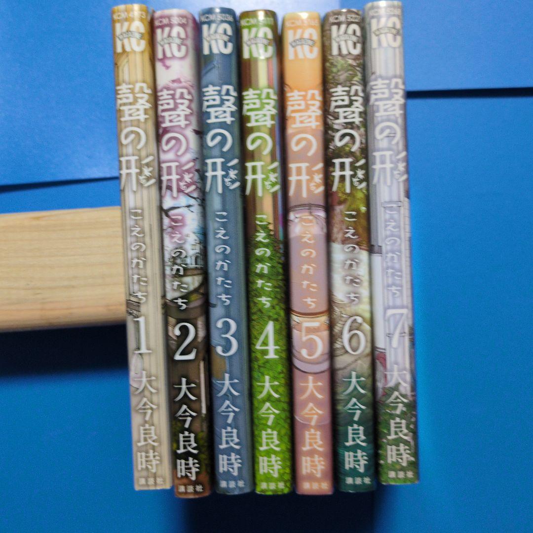 全巻セット金田一37歳、恋は雨上〜、ハイスコア〜、彼方の〜、クジラの〜、聲の〜