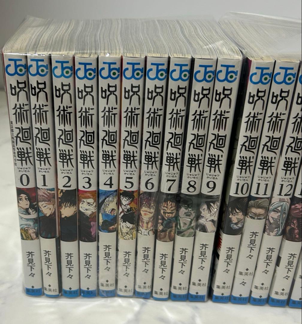 美品【全巻セット】呪術廻戦 初版、帯多数