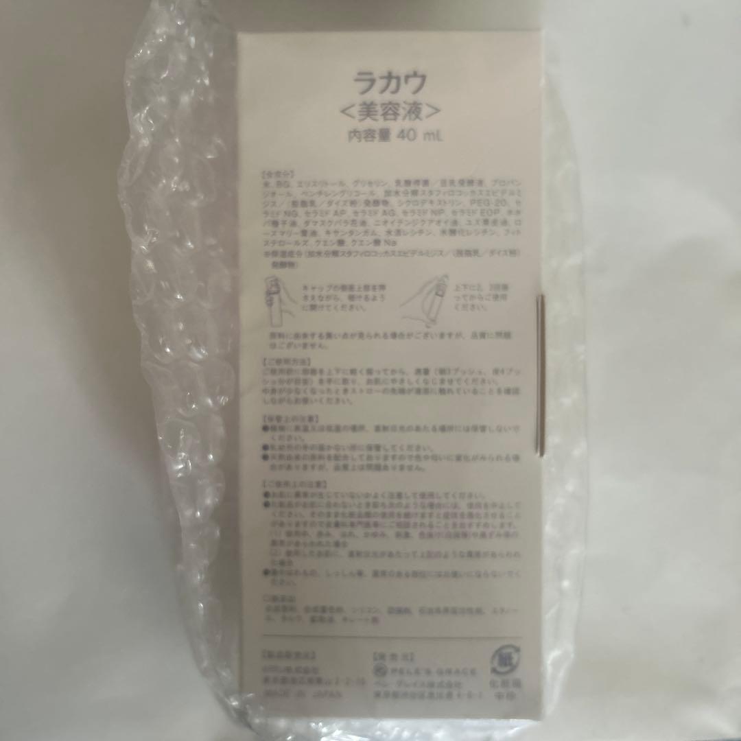 ペレグレイス　マヒナ・ラカウ　新品未開封