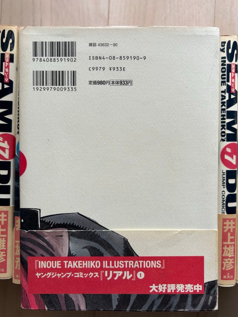 【全巻初版】SLAM DUNK スラムダンク 完全版 全24巻セット 井上雄彦