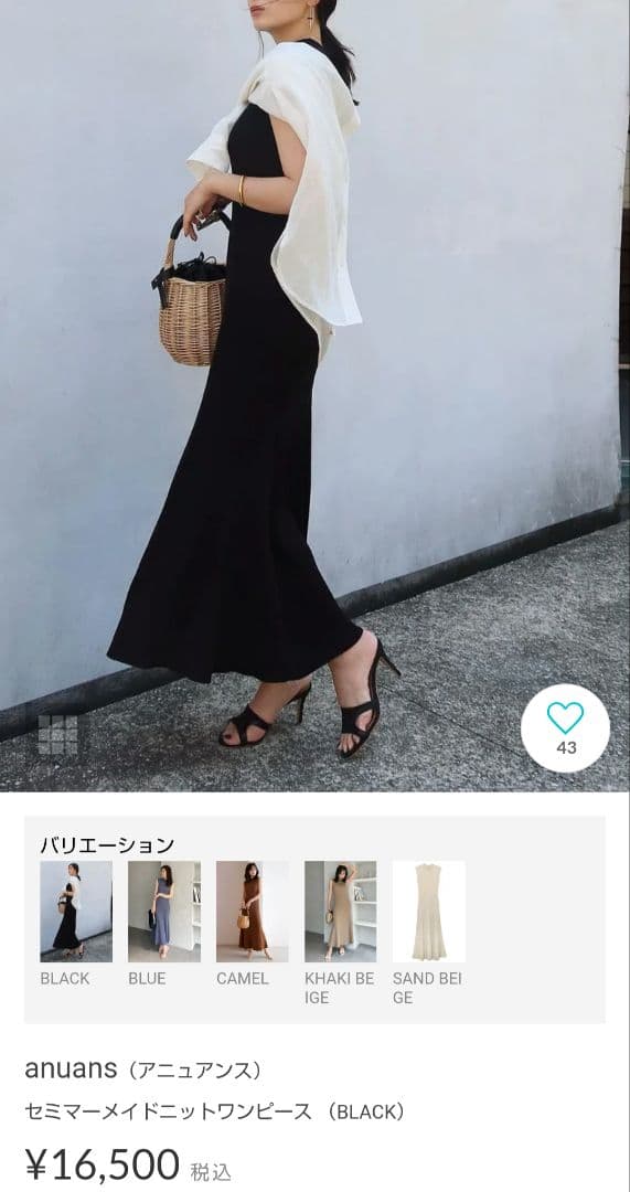 anuans アニュアンス セミマーメイドリブニットワンピース ブラック S