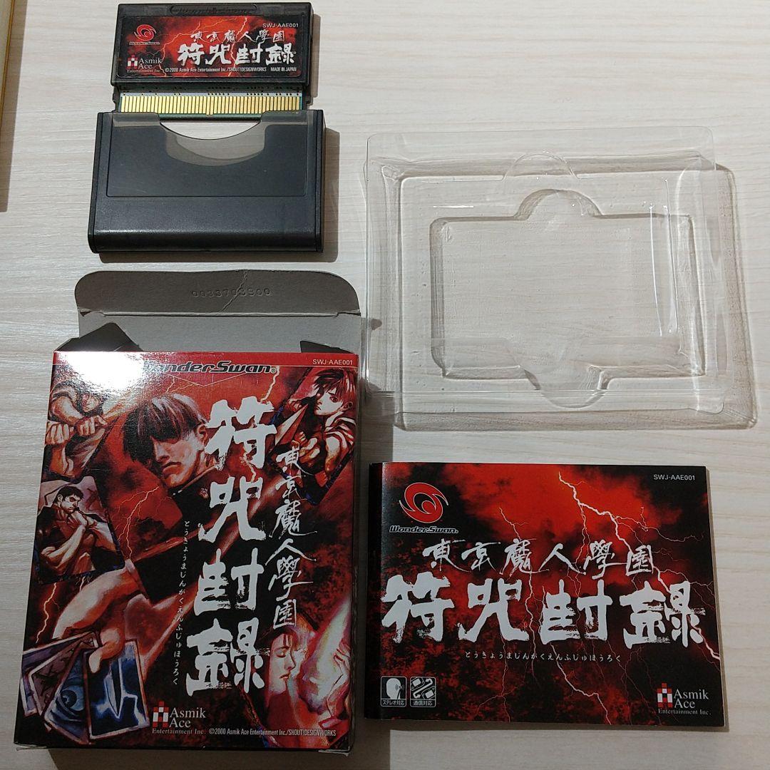 【レア】東京魔人学園 符咒封録