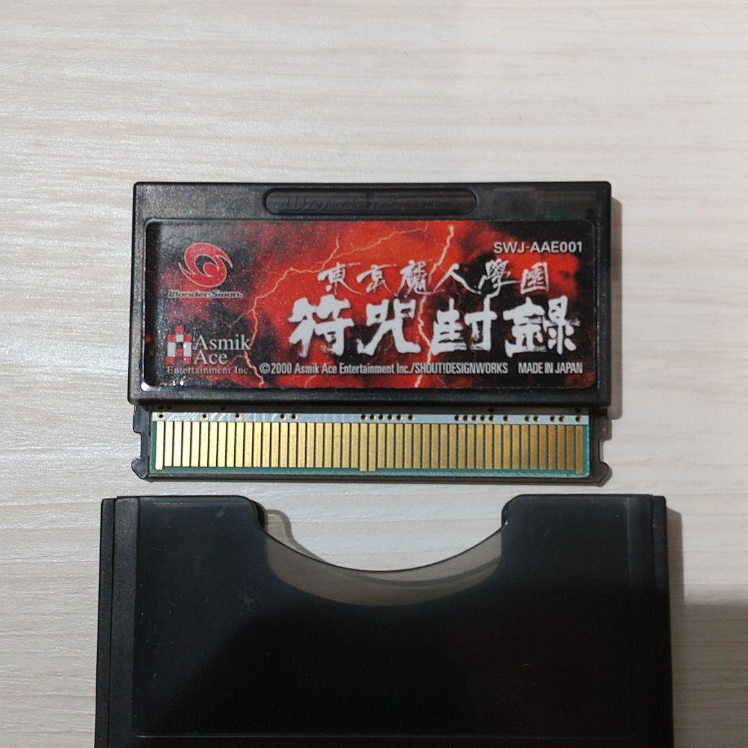 【レア】東京魔人学園 符咒封録