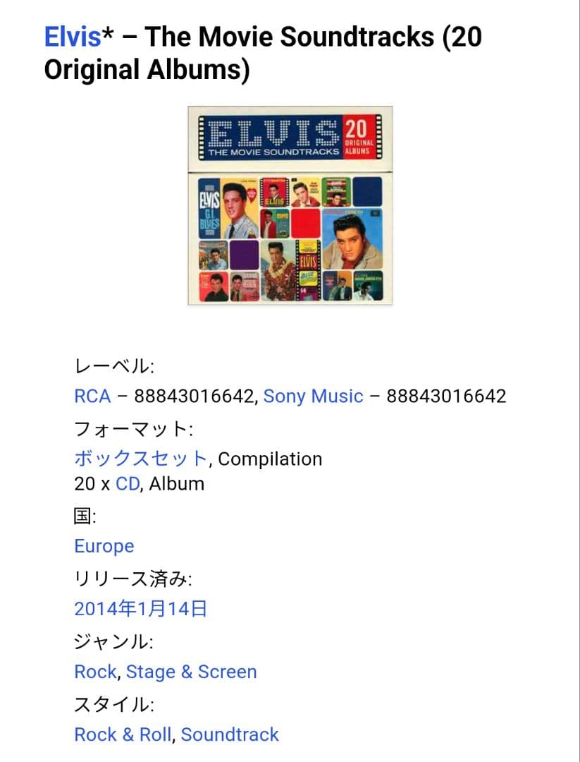 エルヴィス・プレスリー　The Movie Soundtracks