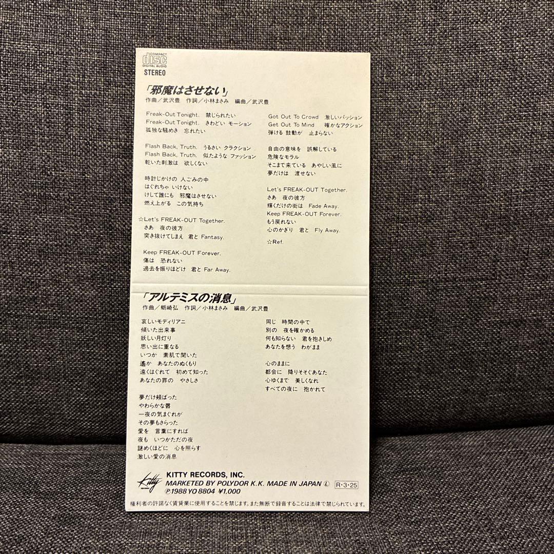 アニメ8cmCD Fエフ 蛎崎弘 +\"r\"Project 80年代 テレビアニメ