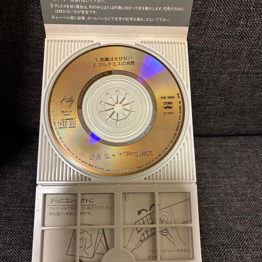 アニメ8cmCD Fエフ 蛎崎弘 +\"r\"Project 80年代 テレビアニメ