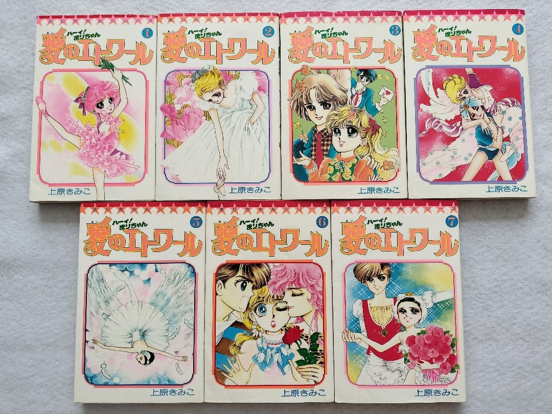 『ラブリーまりちゃん』他　上原きみこ　3作品　全巻セット　てんとう虫コミックス