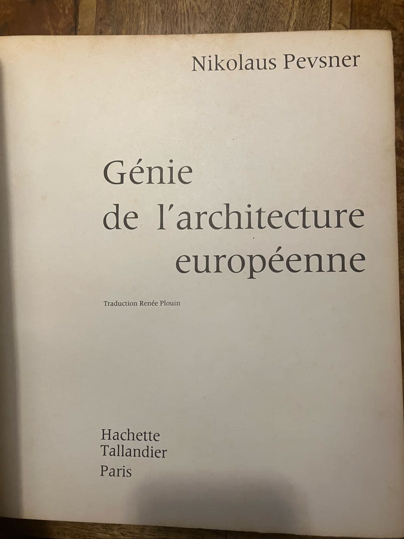 【希少大型本】ニコラウス・ペヴズナー建築書