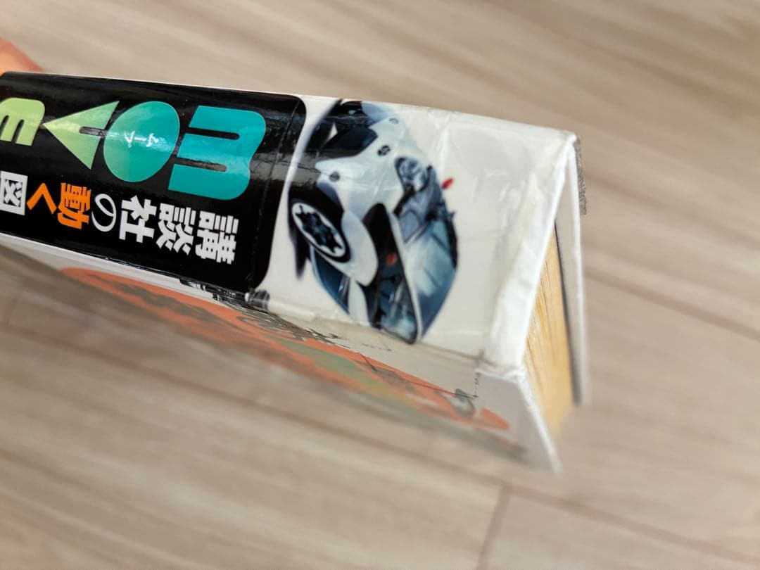 小学館の図鑑　ネオ　NEO 講談社の動く図鑑　move ムーブ　セット　児童書