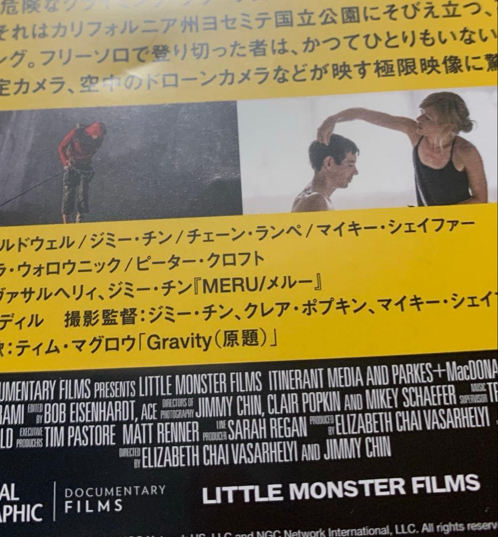 フリーソロ('18米) Blu-ray 廃盤