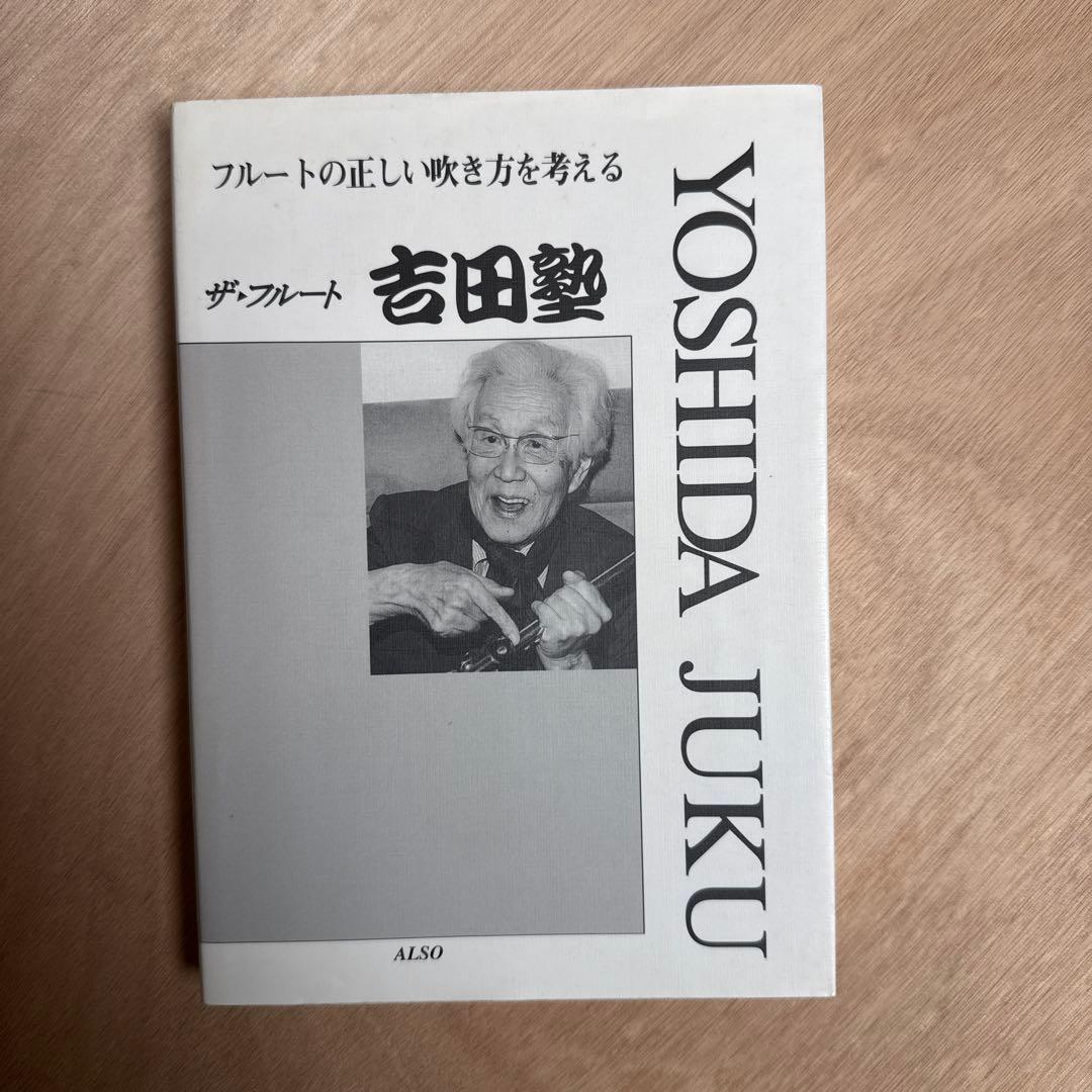 【みぇ枠】フルートとピアノのための楽譜集