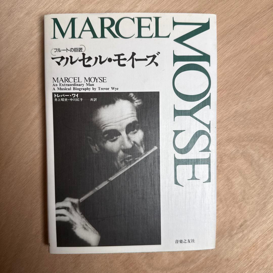 【みぇ枠】フルートとピアノのための楽譜集