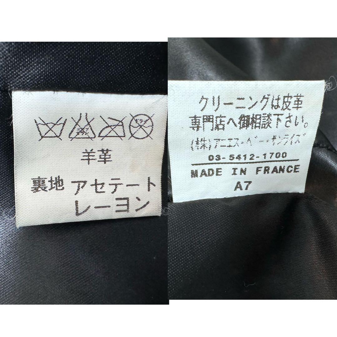 【美品】アニエスベースペシャル ラムレザー ライダースジャケット ブラック L