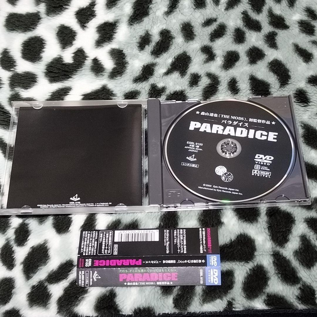 森山達也 監督DVD PARADICE THE MODSロカビリー チバユウスケ