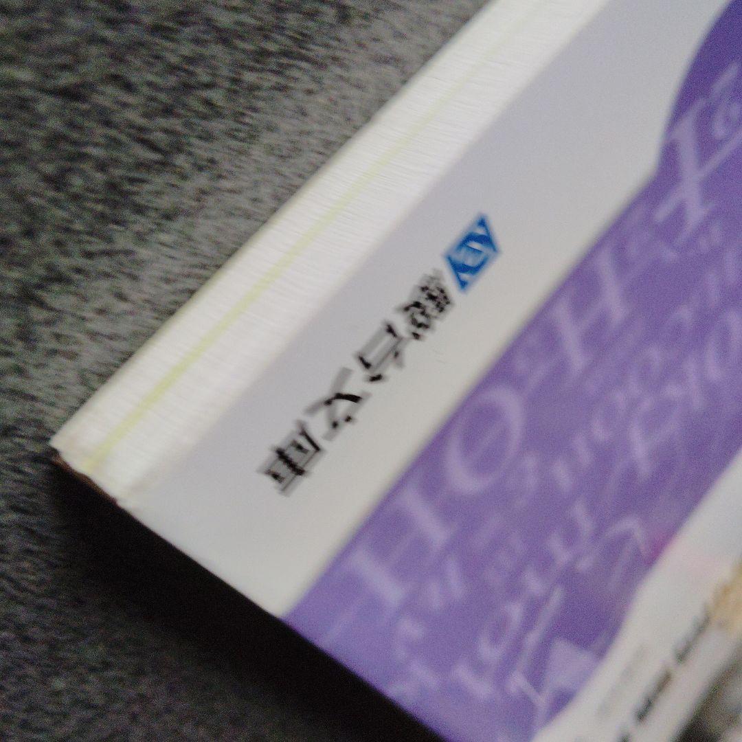 物理の分野別問題集 力学編　2007年発行初版 絶版　廃盤　希少　プレミア