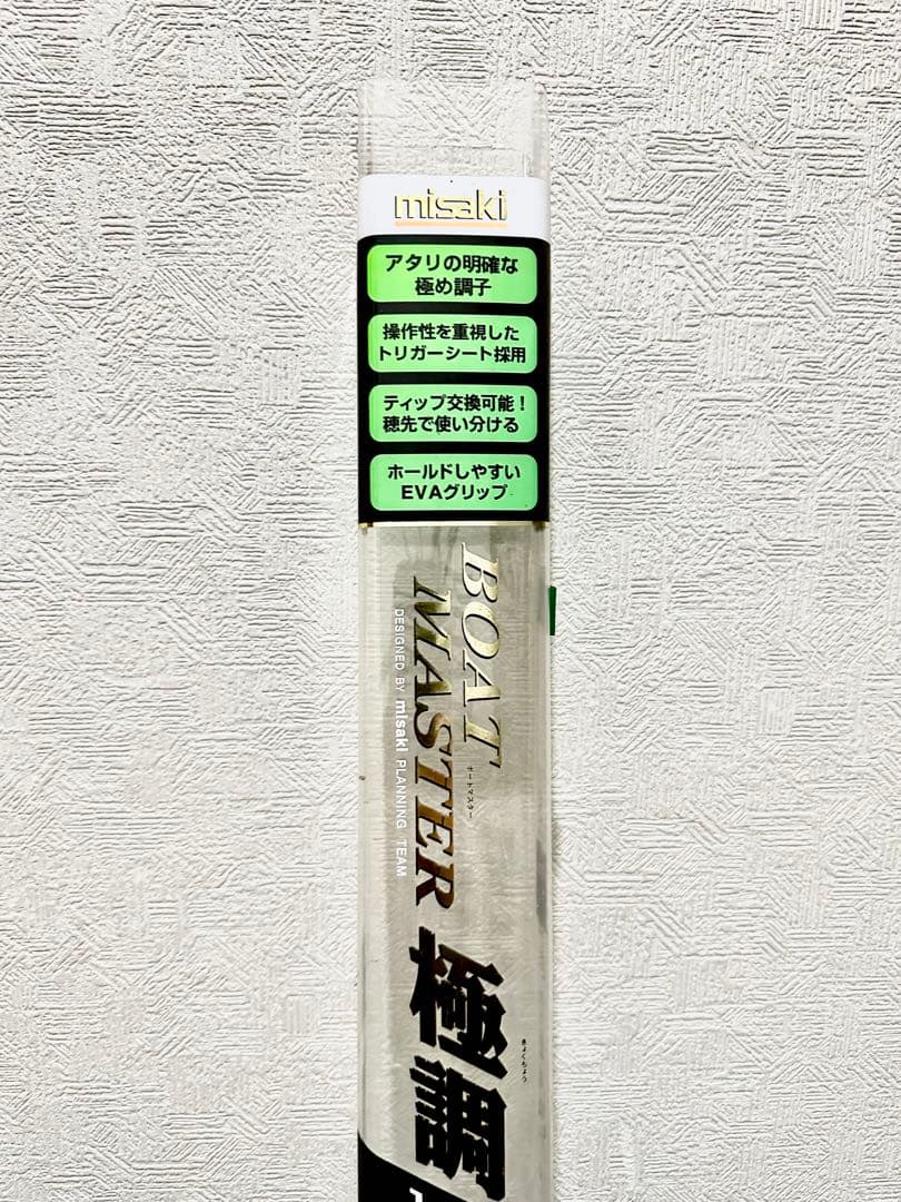 釣竿 ミサキ ボートマスター極調 165T M 【中古品】