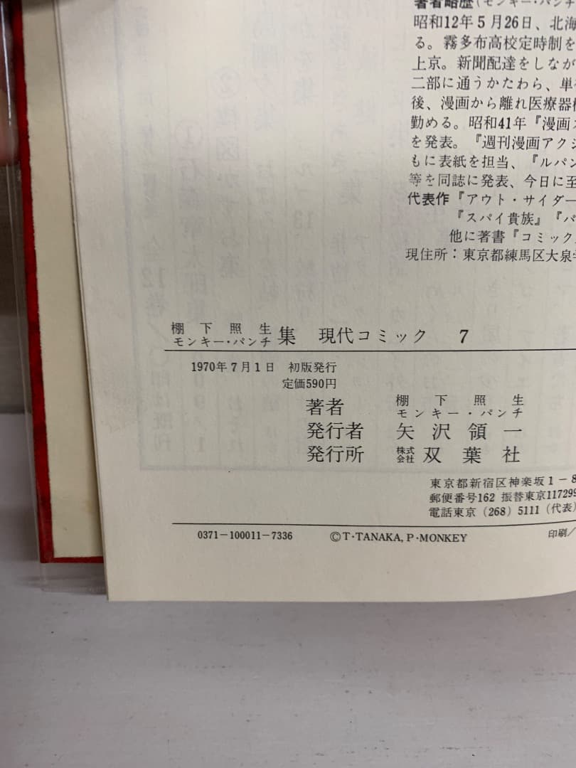 17【全巻初版】チラシ有り　現代コミック　全巻セット　全12巻　双葉社