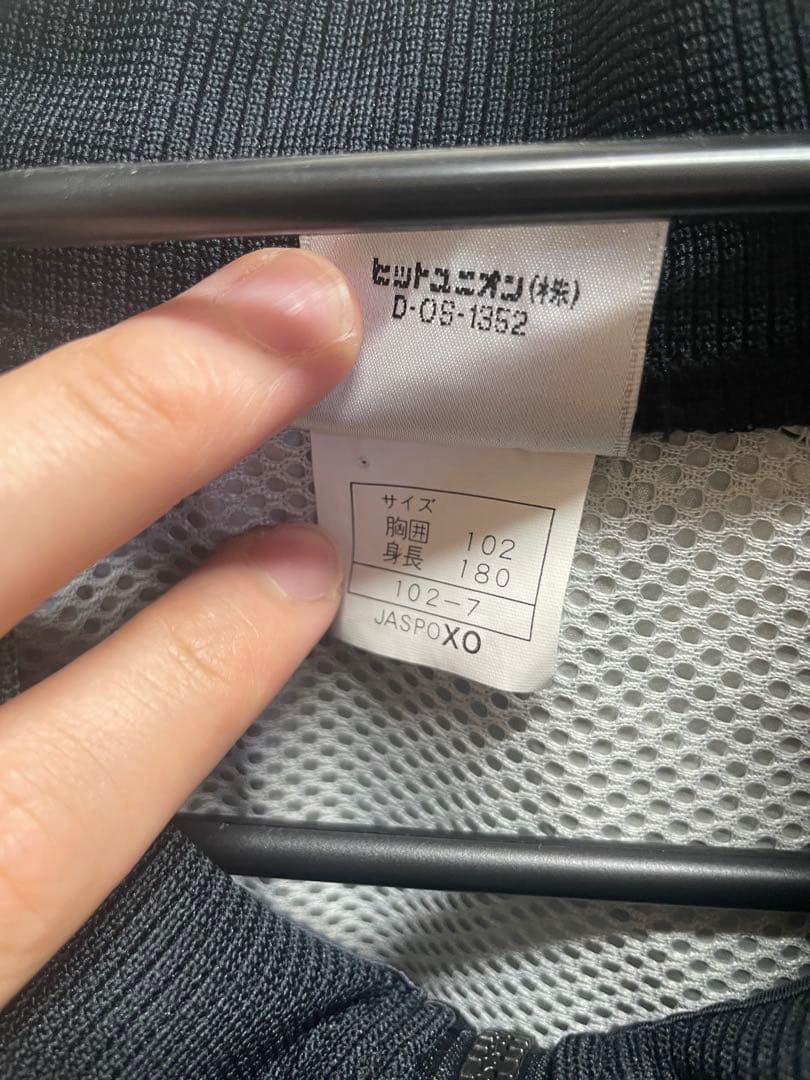 読売ヴェルディ ウィンドブレーカー　上下セット