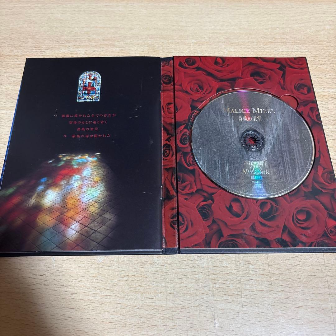 MALICE MIZER/薔薇の聖堂 CD
