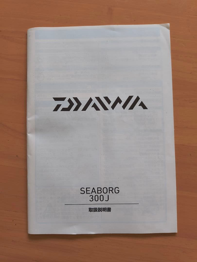 ダイワ　DAIWA SEABORG 300J 電動リール　バッテリー　中古