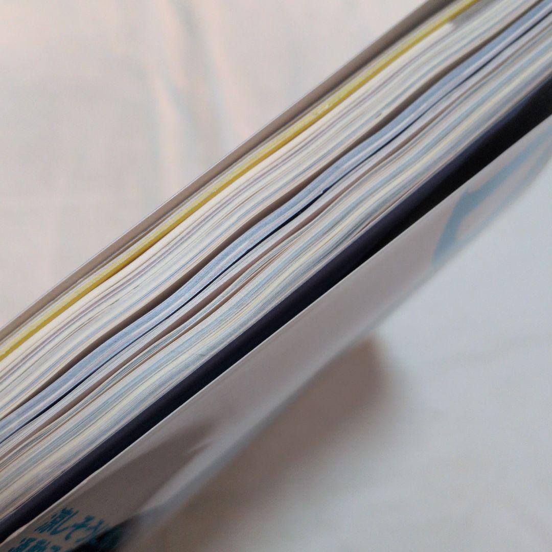 茶棚1-6　Domani　ドマーニ　2002年7月号