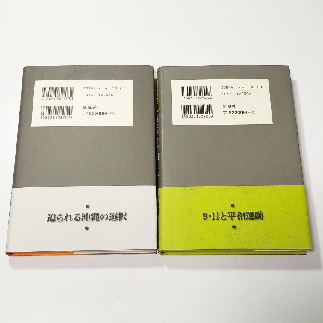 沖縄同時代史　新装版　全10巻セット （1～10巻）　新崎盛暉　凱風社　帯付き