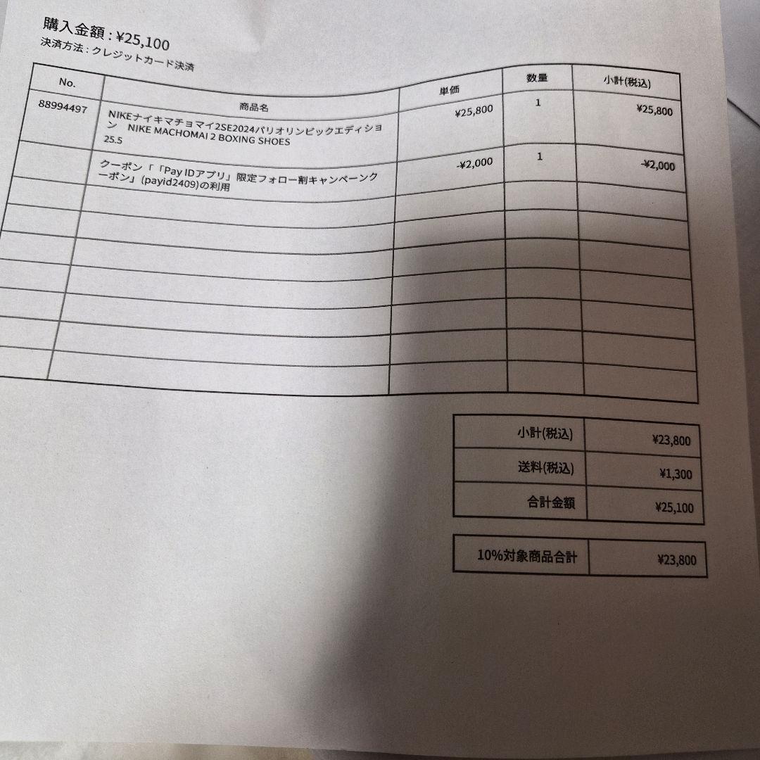 Nike マチョマイ2 ハイカットシューズ オレンジ/黒