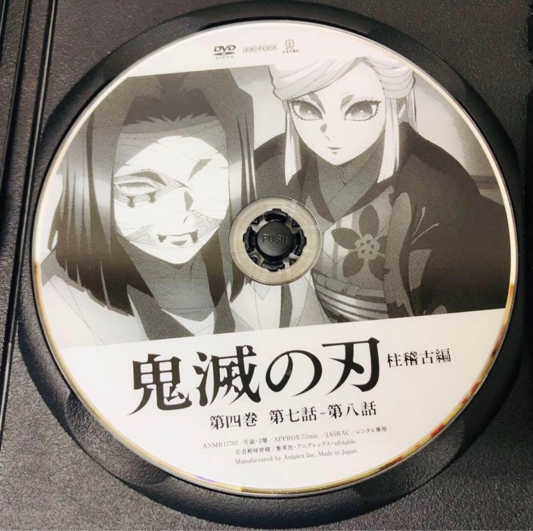 【新品ケース】鬼滅の刃　柱稽古編　DVD全巻セット　全4巻　キメツ