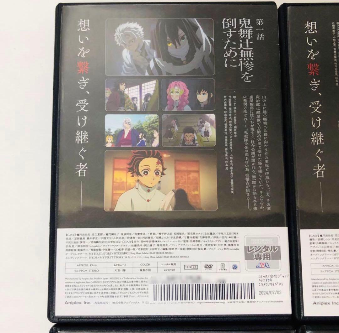 【新品ケース】鬼滅の刃　柱稽古編　DVD全巻セット　全4巻　キメツ
