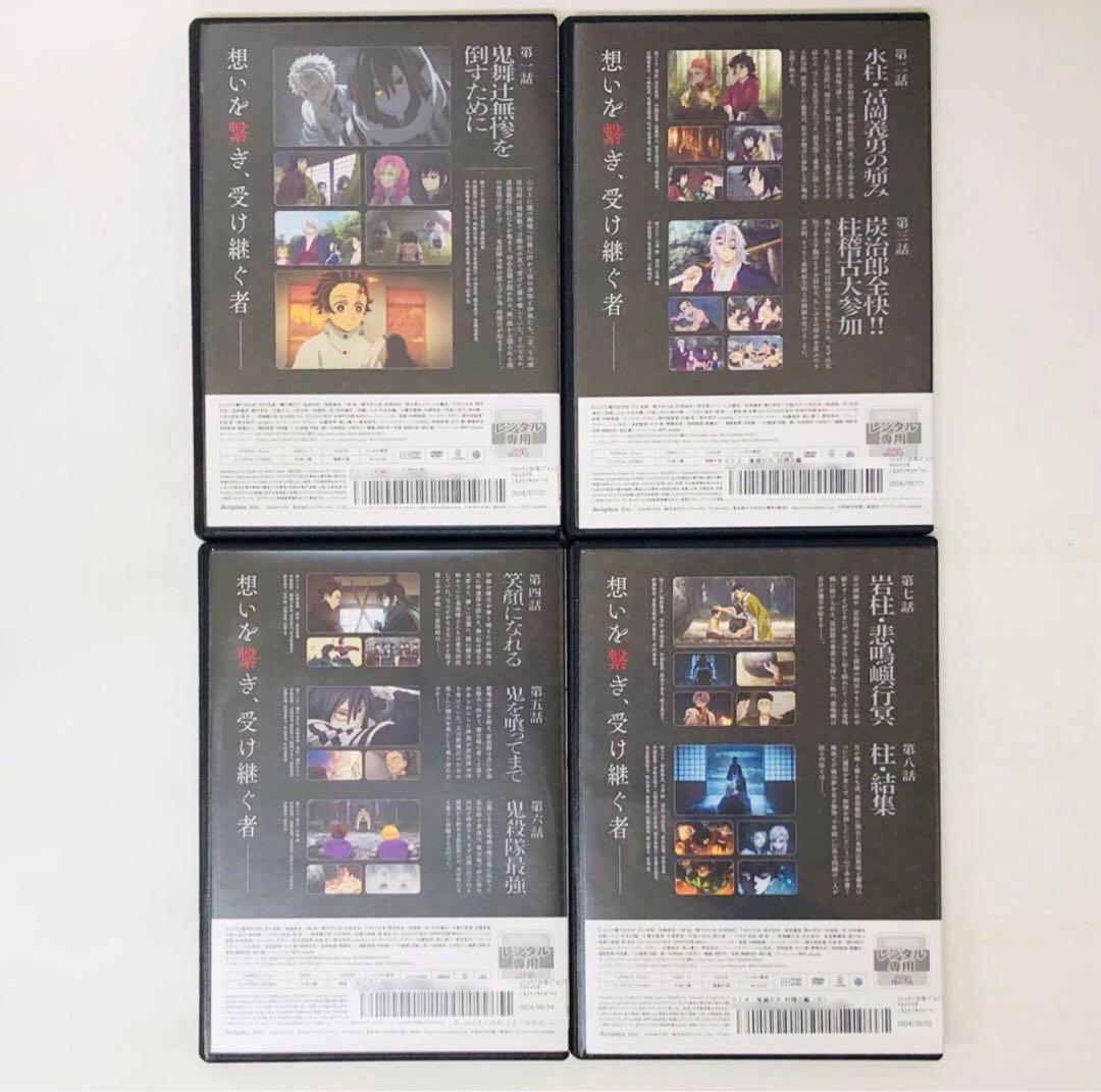 【新品ケース】鬼滅の刃　柱稽古編　DVD全巻セット　全4巻　キメツ