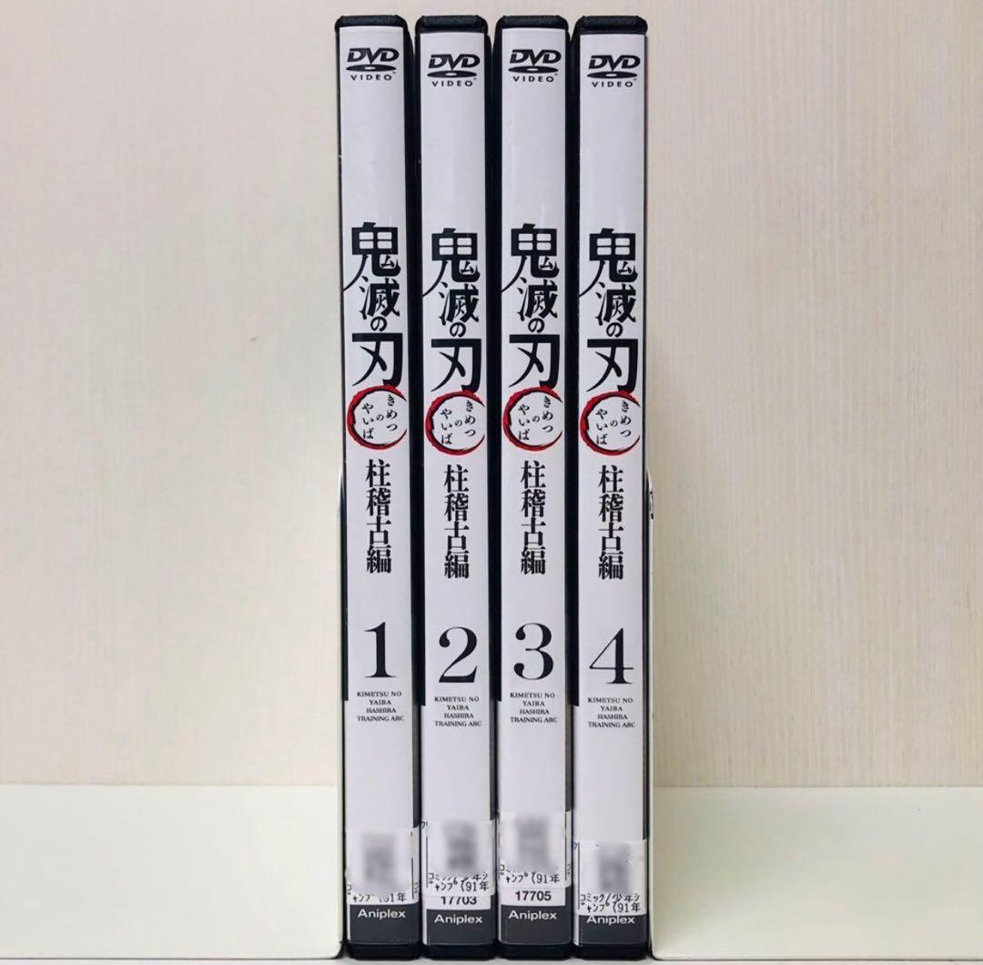 【新品ケース】鬼滅の刃　柱稽古編　DVD全巻セット　全4巻　キメツ