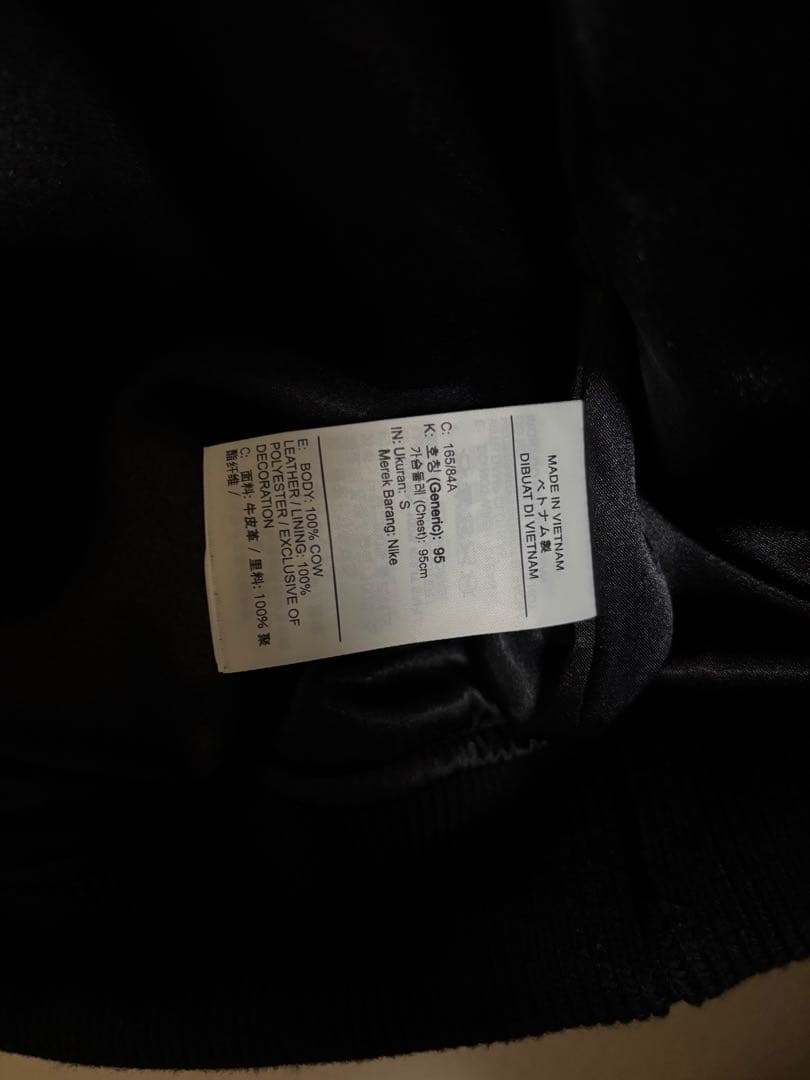 Supreme Nike Leather Varsity Jacket Sサイズ