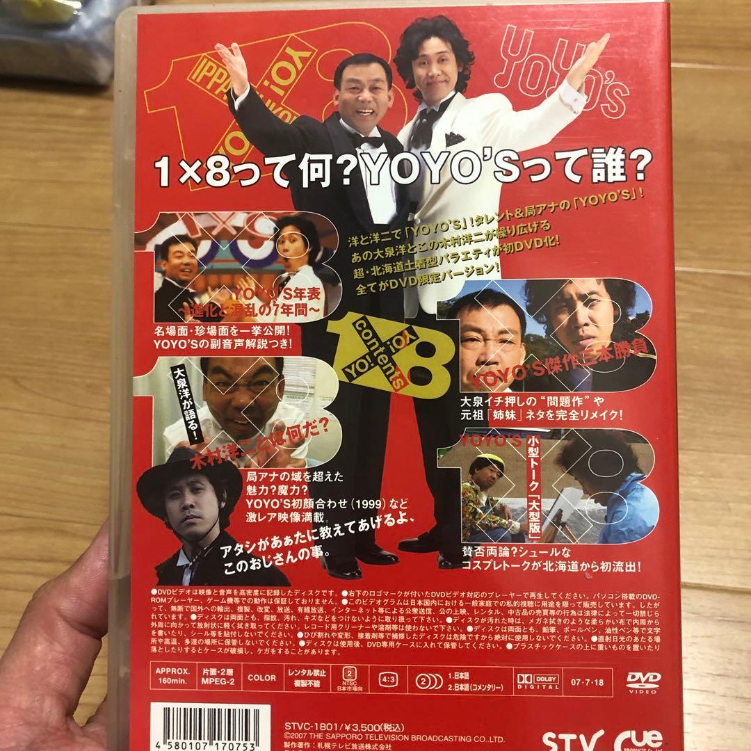 1×8行こうよ！大泉洋　木村洋二　初回盤　DVD 7本セットdvd