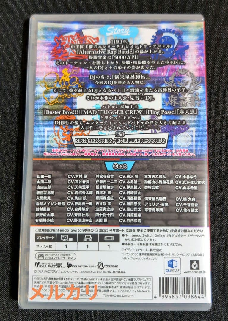 未開封 ヒプマイ Switch -Alternative Rap Batt-