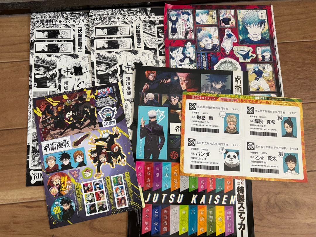 呪術廻戦全巻＋未開封特装版＋特典多数付