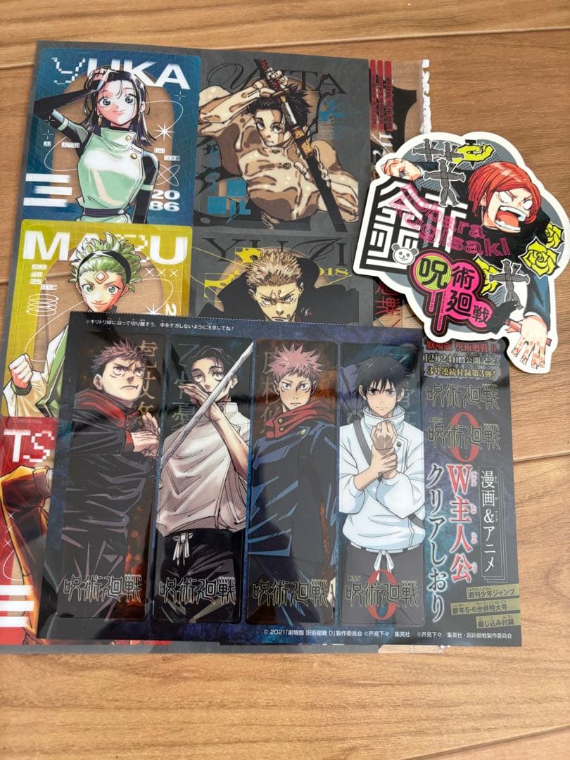 呪術廻戦全巻＋未開封特装版＋特典多数付