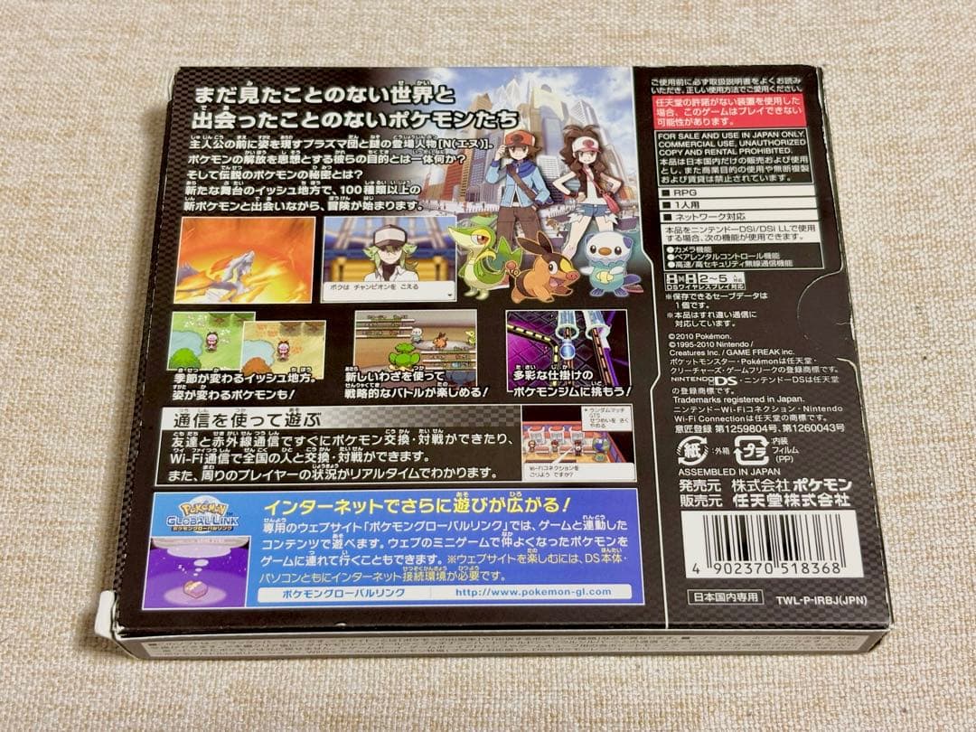 ポケモン　DS 3DS ソフト　まとめ売り　8本　ハートゴールド　ブラック　他