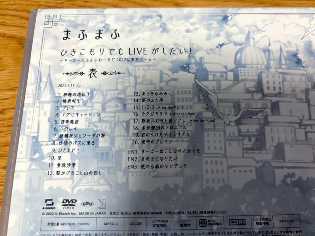 DVD まふまふ / ひきこもりでもLIVEがしたい 2022 2枚組