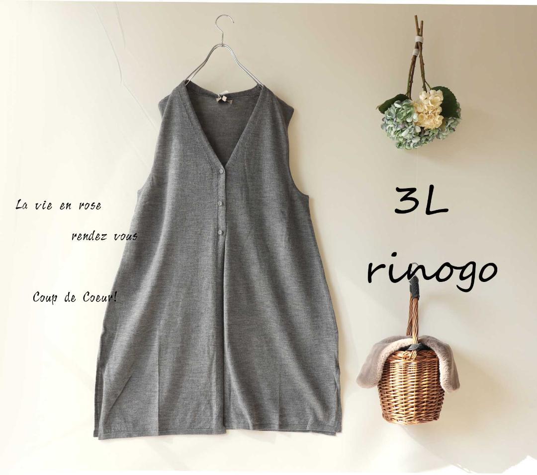 mignon⑤３Ｌ　モカ*ロングニットベストジレ*くるみボタン