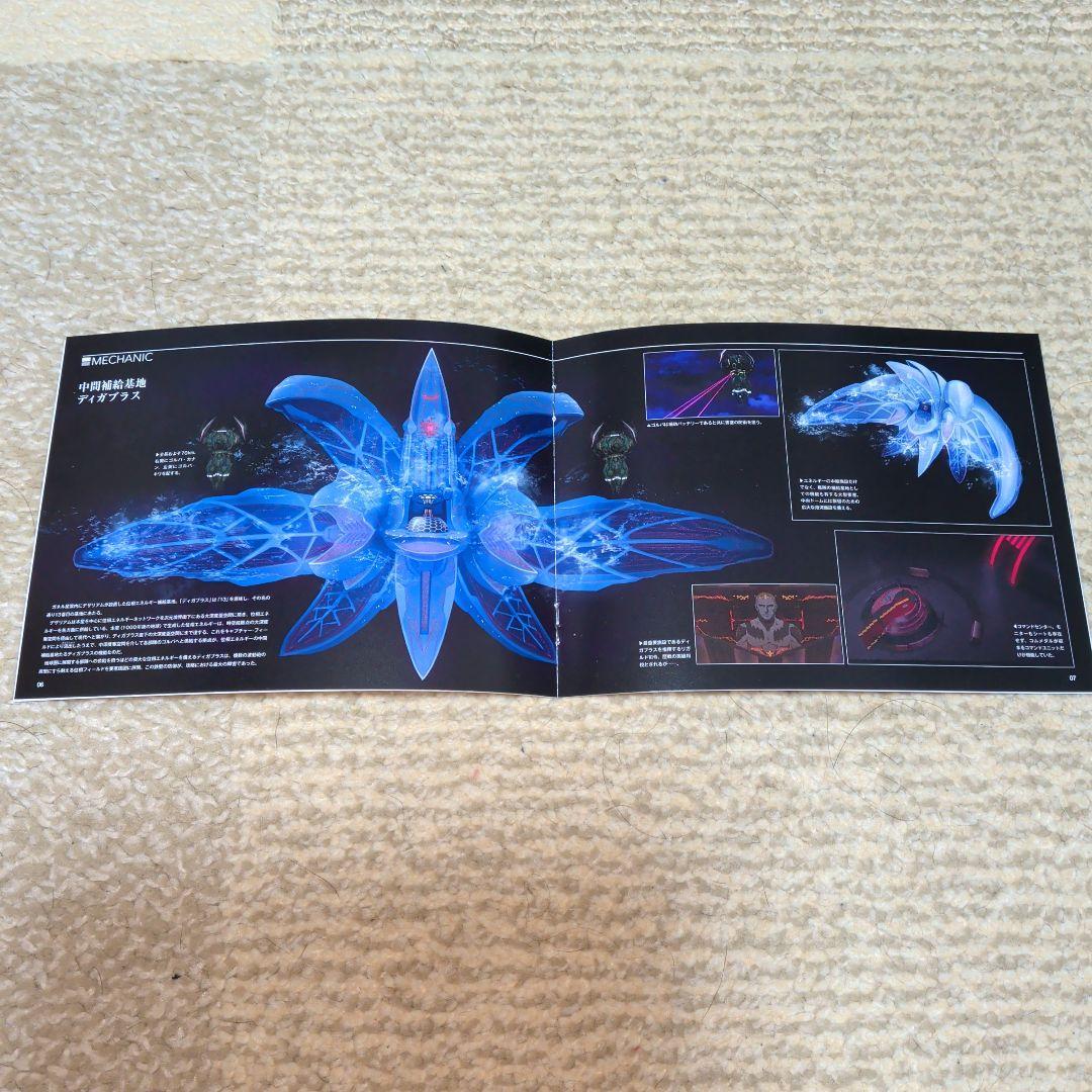 ヤマトよ永遠にREBEL3199 第五章白熱の銀河大戦 特別限定版Blu-ray