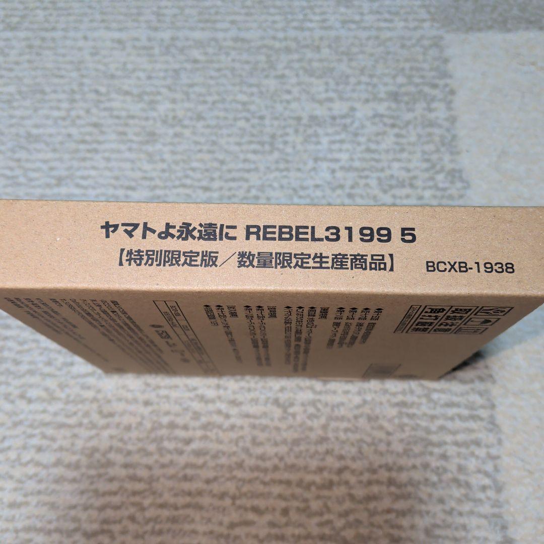 ヤマトよ永遠にREBEL3199 第五章白熱の銀河大戦 特別限定版Blu-ray