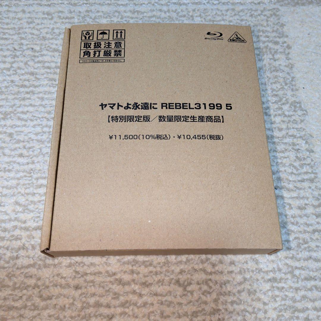ヤマトよ永遠にREBEL3199 第五章白熱の銀河大戦 特別限定版Blu-ray