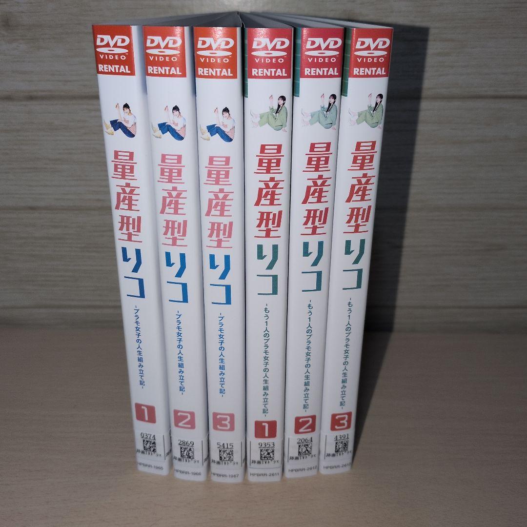 量産型リコ 1期＋2期 DVD 全6巻セット