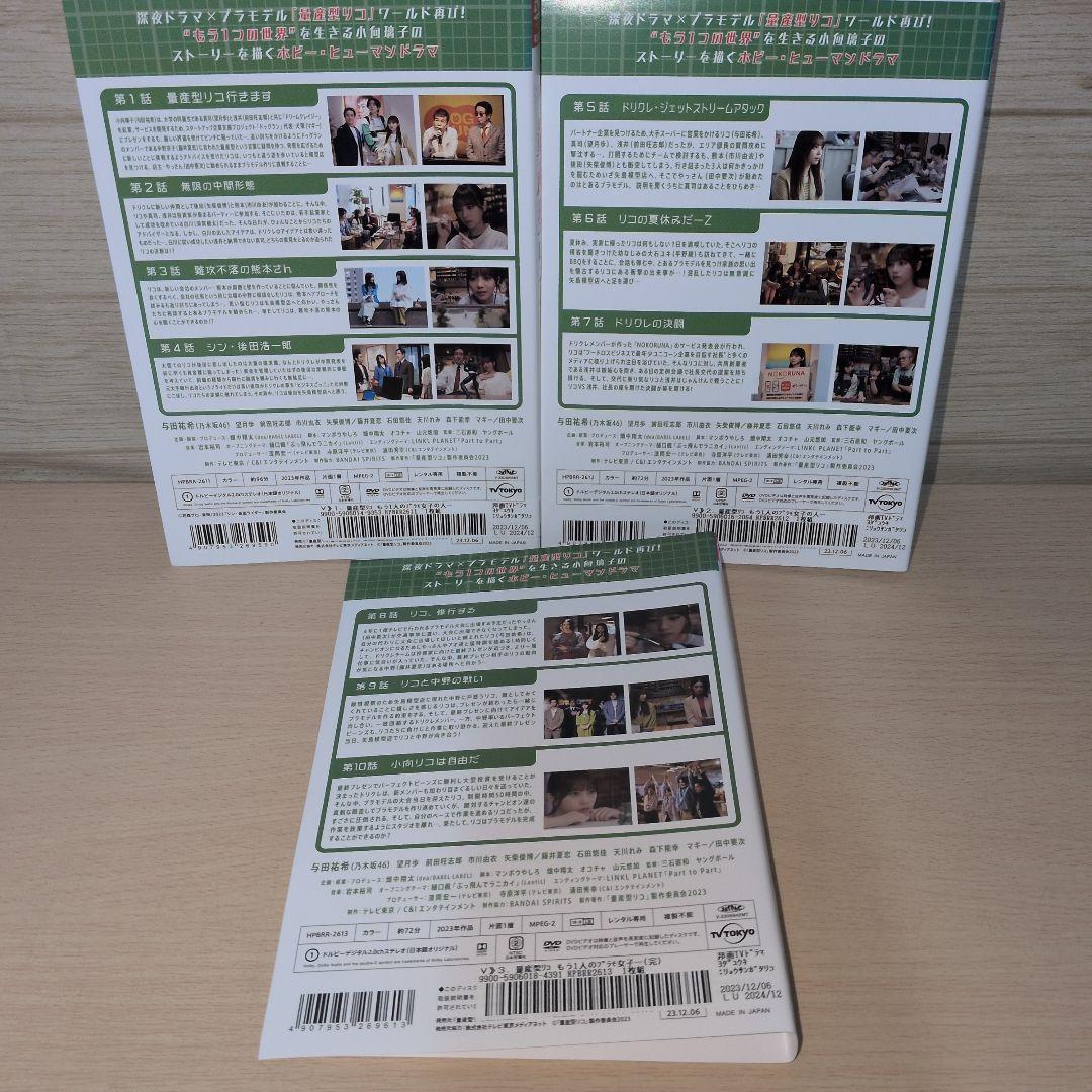 量産型リコ 1期＋2期 DVD 全6巻セット