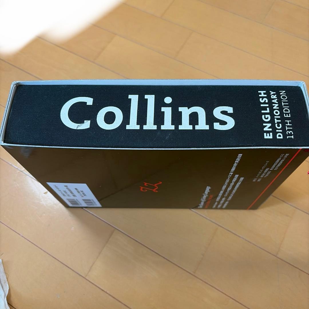 Collins コリンズ英英大辞典 改訂第13版