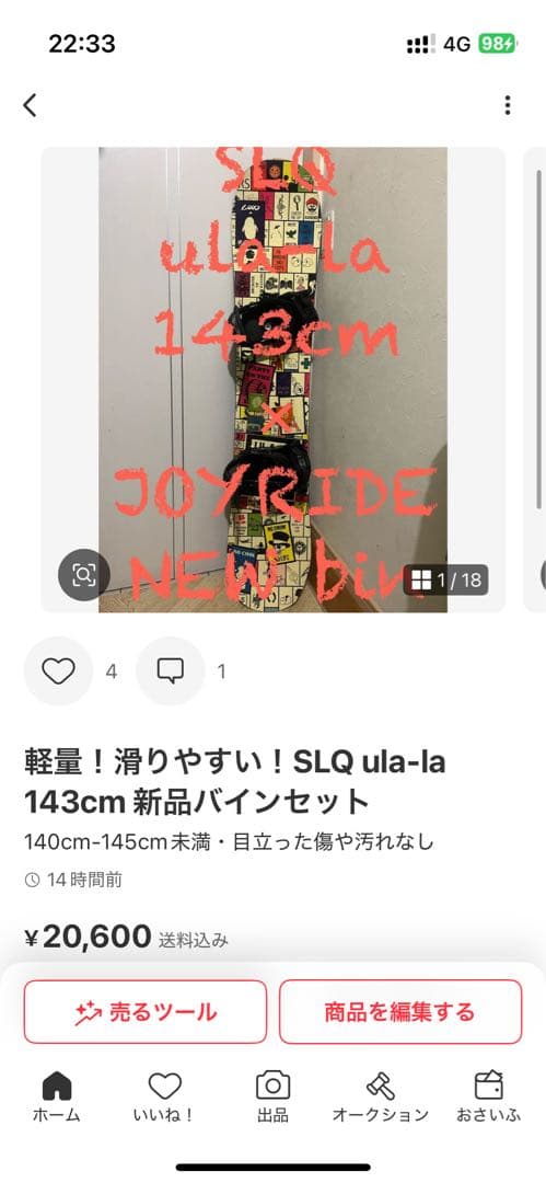 初中級！カービング、グラトリ！バートン　140cm サロモンバイン