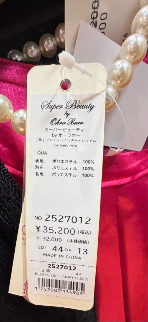 ７割引き、 Super Beauty ファベスト44サイズ ブラック、裏地ピンク